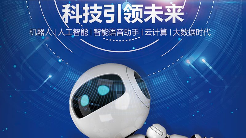 人工智能应用指南：揭秘企业智能化转型的关键路径